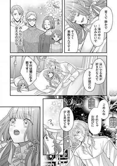 Nene to Ikoku no Mahoutsukai Isekai ni Shoukan Sareta to Omottara, Naze ka Koneko to shite Aigan Saretemasu 1-5
