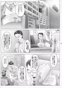 (C81) [Lewd Angels (Kurata Ichiro)] MILIMILI KEIKI