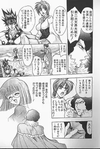 [Jam Ouji] BAD SLAMMERS 1