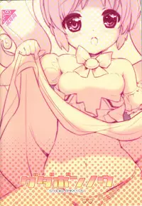 (SHT2012 Haru) [Studio Rakkyou (Takase Yuu, Ashisyun)] Gudabonnou (gdgd Fairies)