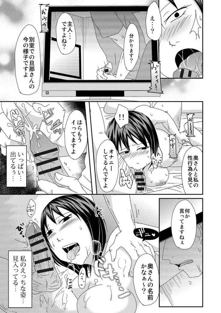 Komochi x 1-san to Koe Dashi Genkin Sex