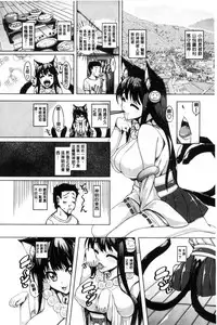 [Tanizakura Shidare] Daisuki Koubi shiyo [Chinese]