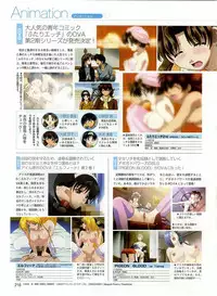 Dengeki Hime 2003-12