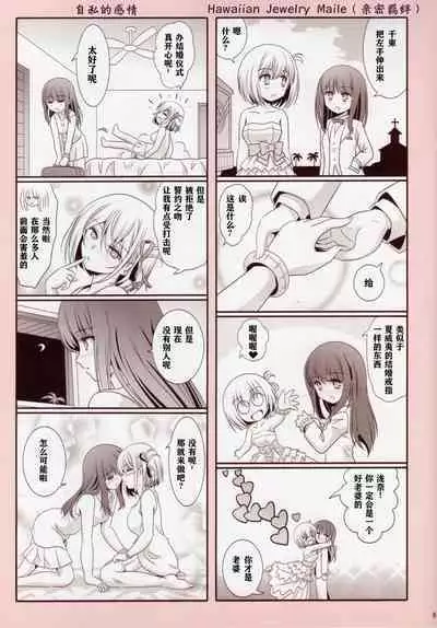 Sonogo no Lycoris Recoil - Lycoris Recoil stroy after that | 莉可丽丝后日谈