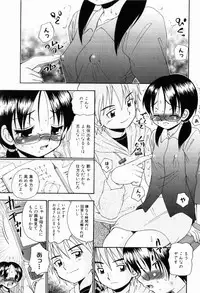 [R-Koga] Osanai Mitsu