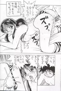 [Otafuku-tei (Okamoto Fujio)] Nuki Lum Soshuhen (Urusei Yatsura)