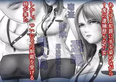 [Mukyuu Dynamic (Mukyuu)] Futanari!! Duel Fuckers 3 ~Rojiura no Hai Ningyou~ Kouhen