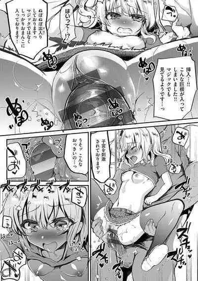 Ayune-chan ni Itazura Otomari