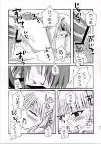 (C69) [Asihireya (Gekiama Anko)] SWEET PAIN (Mahou Sensei Negima!)