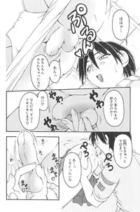 [kagechin] otokonoko datte ikitaimon