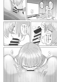 (Kouroumu 13) [Himepuchitei (Anda)] 1K Wriggle (Touhou Project)