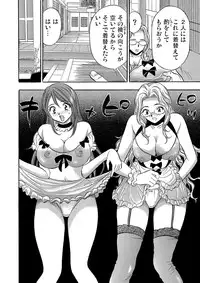 Gaticomi Vol.59
