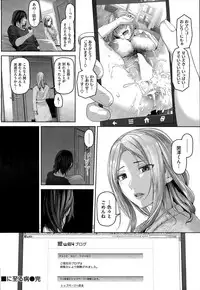 COMIC Shitsurakuten 2015-11