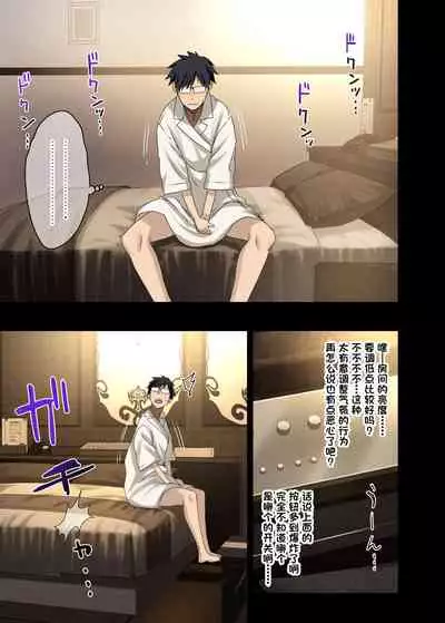 Zokuzoku Yarasetekureru Senpai