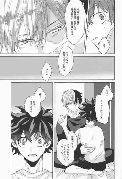 Boku no Amaeta Kareshi-kun!