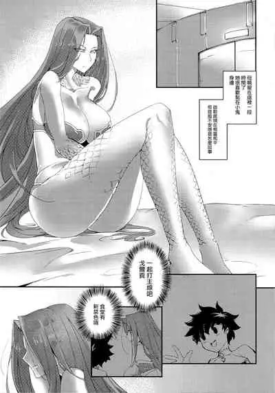 Watashi wa Masutaa ka nani ka ga Sukide wa Arimasen - I don't like master or anything