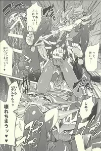 (Sennen☆Battle Phase11) [KBR (Kabiringo)] Ultimate Eden (Yu-Gi-Oh! ZEXAL)