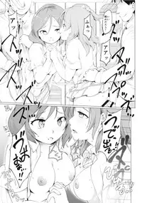 (Tora Matsuri 2015) [PARANOIA CAT (Fujiwara Shunichi)] Maki-chan Pinch!! (Love Live!)