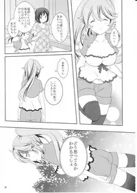 (C81) [Kakusei Desire (Kurot)] Suki Sugite Gaman Dekinai!