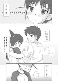 [Toumei Tsuushin (Hanapin)] realHEART core (Genshiken) [Digital]