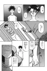 [Sanbun Kyoden] Suna no Kusari 1 [Digital]