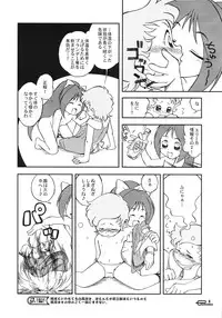 (C65) [Sansuisha, Yakouyousei (Various)] Manga Science 3 - Sou Nanda! (Omoikkiri Kagaku Adventure Sou Nanda!)