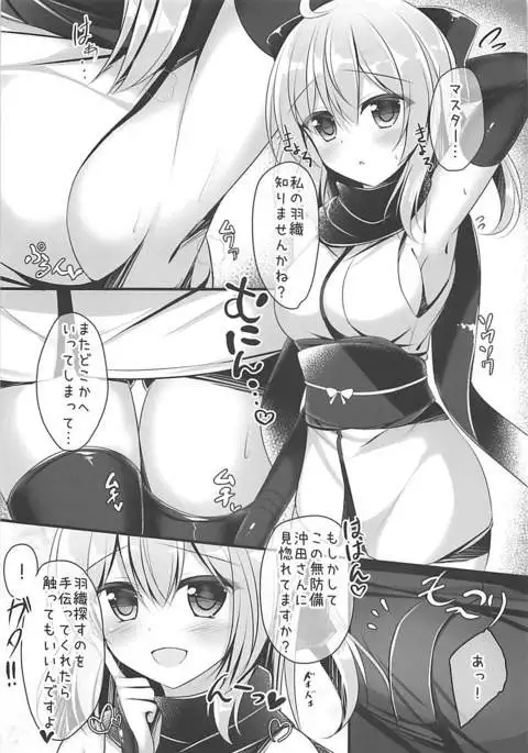 FGO no Omakebon