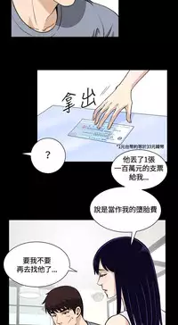 Dangerous game 危险性游戏 Ch.11~12 [chinese]