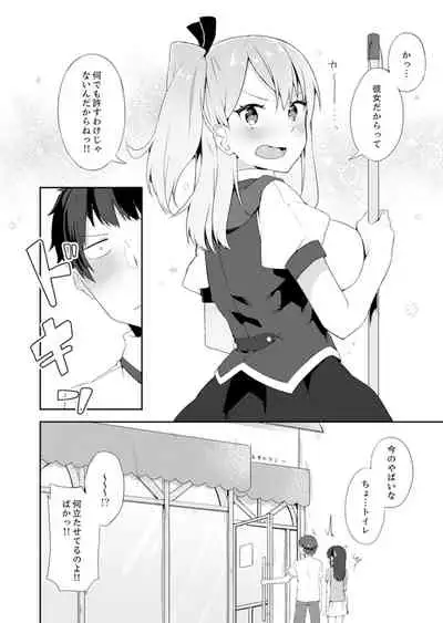 [Yuzunoki Ichika] Gochuumon wa… Osananajimi? Sekkyakuchuu ni Hatsu Ecchi shi Chaimashita. [Kanzenban]