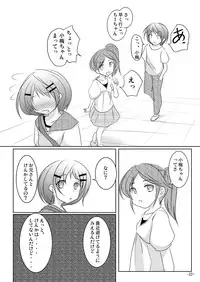 [You You Tsuushin (Shinonome Yuu)] Honto no Kimochi [Digital]