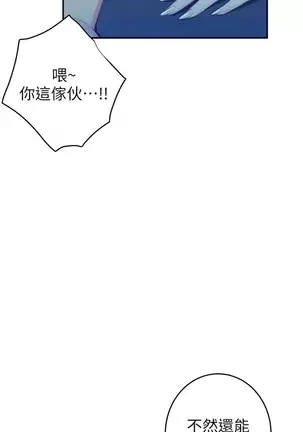 S-Mate 1-93 官方中文（連載中）