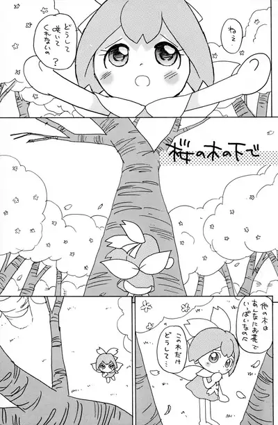 (C62) [Yamanoya Honpo (Yamano Konzaburou)] Koro-koro Koron (Various)