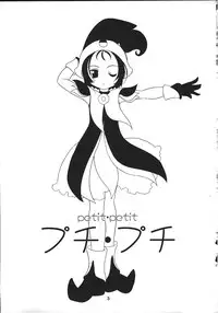 (CR28) [Shishamo House (Araki Akira)] petit petit (Ojamajo Doremi)