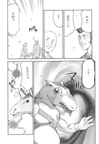 (C63) [LTM. (Hajime Taira)] Nise Dragon Blood! 12