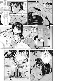[Fumitsuki Sou] 1LDK+JK Ikinari Doukyo? Micchaku!? Hatsu Ecchi!!? Ch. 1-15