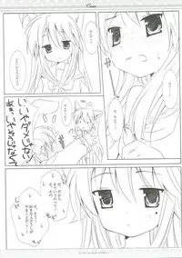 (Mimiket 17) [Ichigosize (Natsume Eri)] Suisei (Lucky Star)