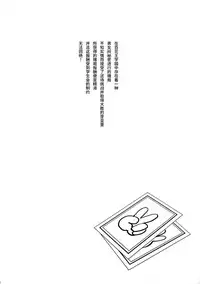 (C92) [Mix Fry (Takurou)] Mary BET Jo (Kakegurui) [Chinese] [无毒汉化组]
