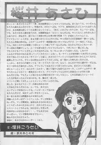 (C56) [GOLD RUSH (Suzuki Address)] ONCE (Comic Party)