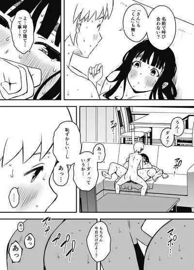 Giri no Ane to no 7-kakan Seikatsu Soushuuhen + Omake