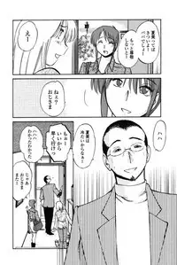 [TsuyaTsuya] Hadaka no Kusuriyubi 2