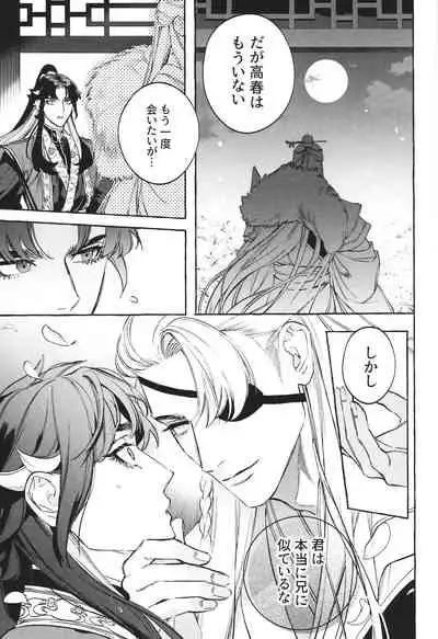 狐琉皇