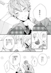 (brilliant days) [Maicca (Mochi)] Ore ga Sekinin Toru Kara ne (Ensemble Stars!)