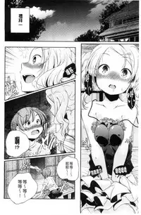 [Yamazaki Kazuma] Otona no Manegoto [Chinese]