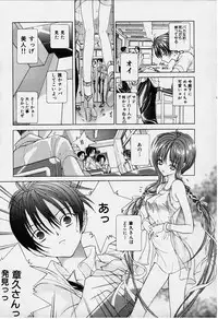 [Karino Hasumi] DX
