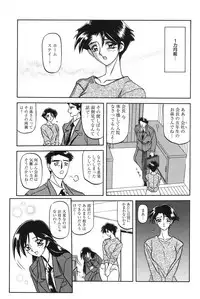 [Sanbun Kyoden] Suna no Kusari 1 [Digital]