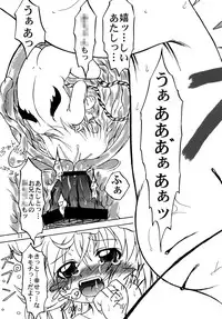 [Akachi (Enno Syouta)] Flan Yon Bun no Ichi Saishuushou ~Zenpen~ (Touhou Project) [Digital]