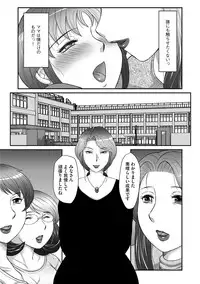 [Fuusen Club] Musuko to watashi no hatsu kōbi… mitekudasai 〜 boshi no susume “kan”