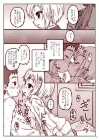 [Shimoboard (Shimosan)] DOG FIGHT! dataplus (Strike Witches) [Digital]