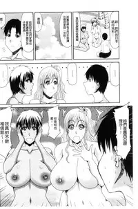 [Kai Hiroyuki] Chounyuusai [Chinese]