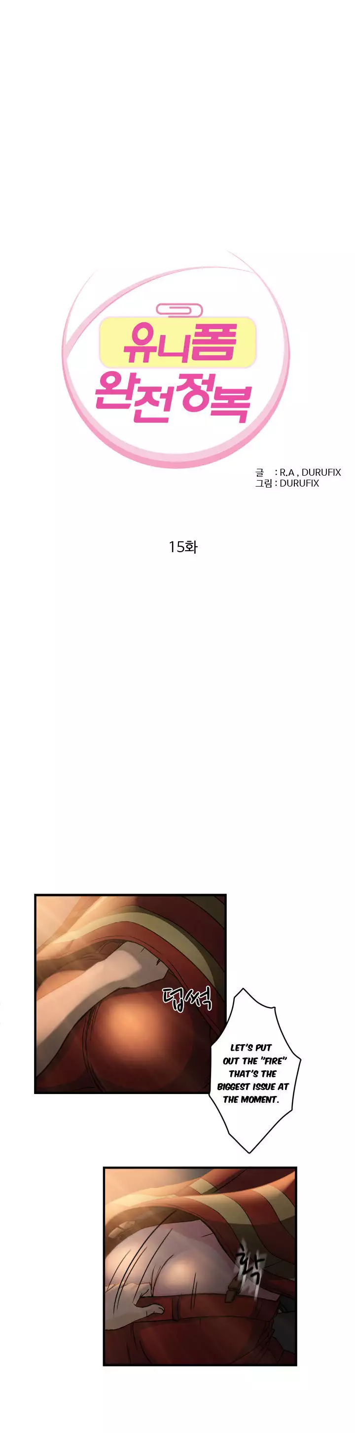 Seductive Uniform Ch. 1-21